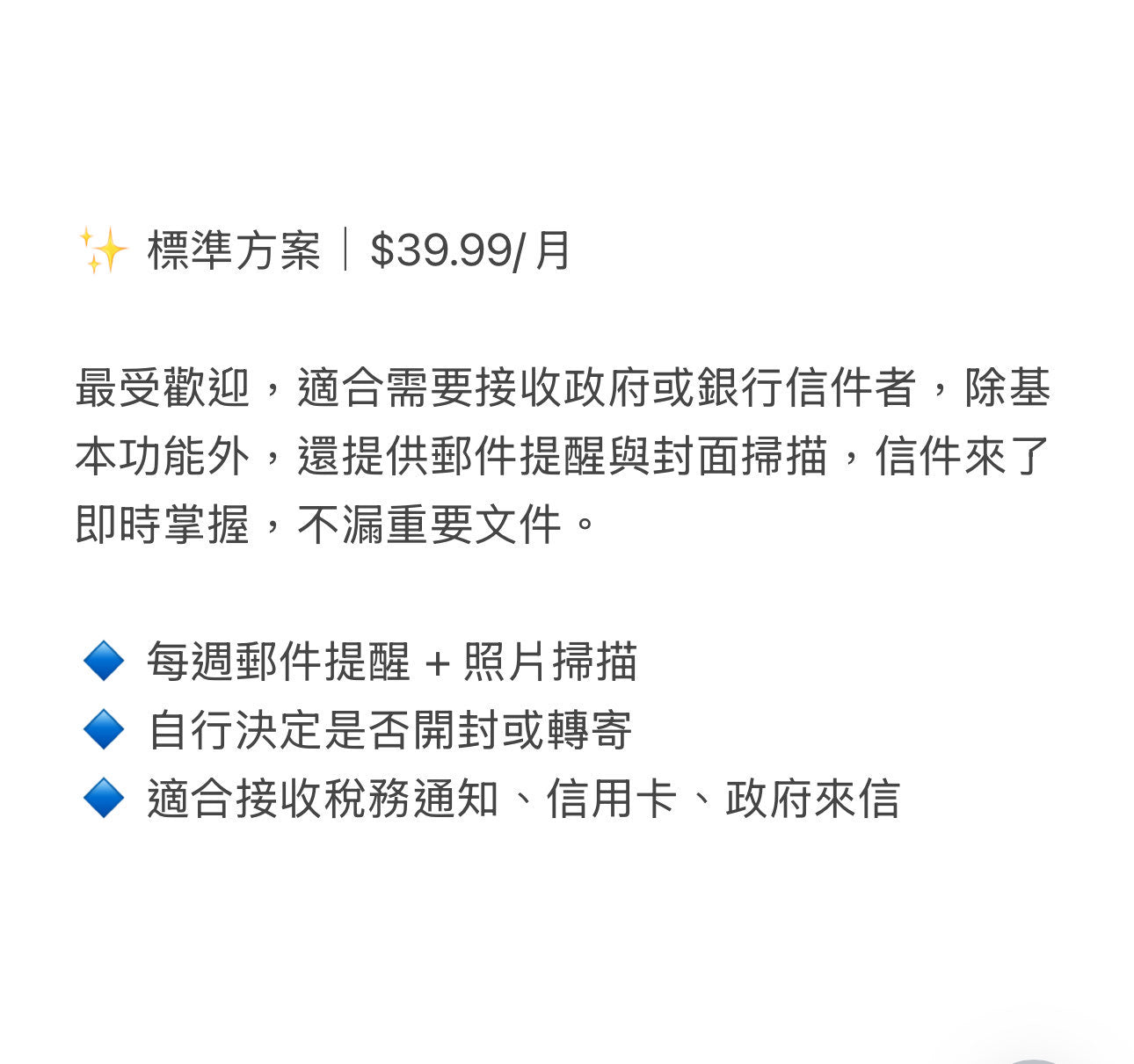 標准套餐|商業地址租賃